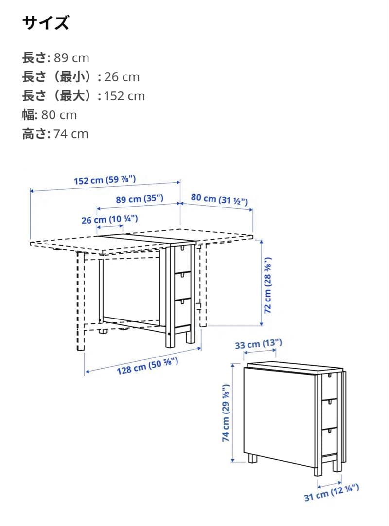 IKEA イケア木製ナチュラルウッド引き出し付NORDEN ゲートレッグテーブル