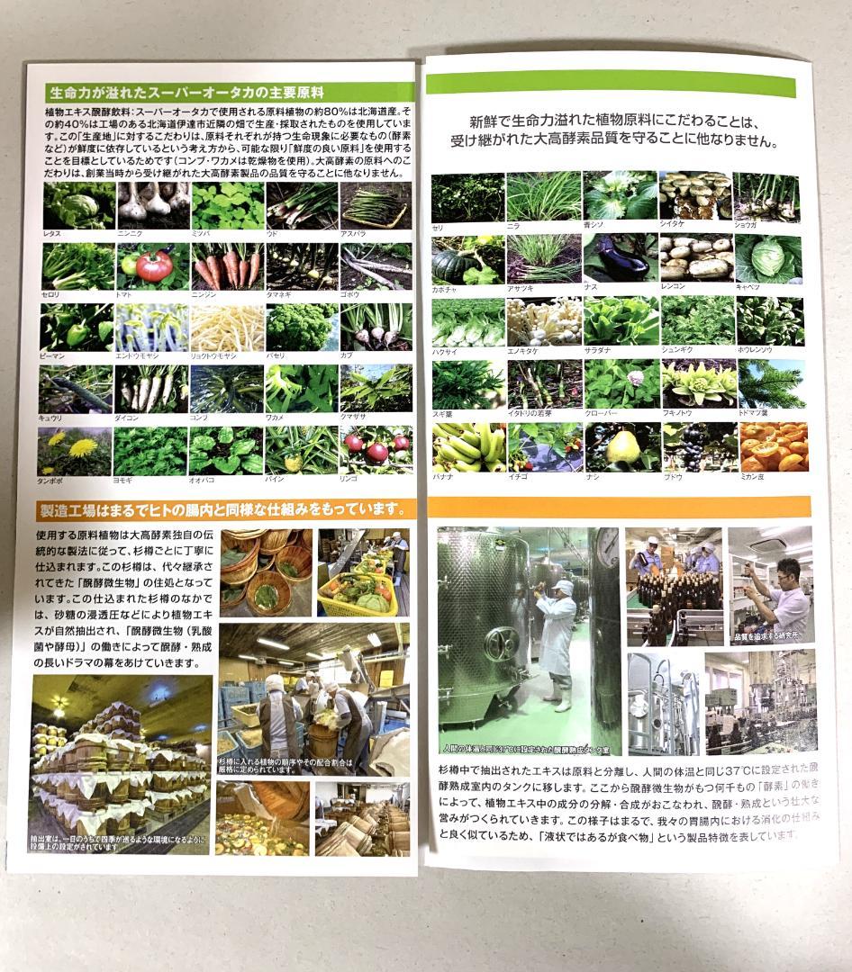 nami大高酵素 スーパーオオタカ 12箱セット【K1823-1377】