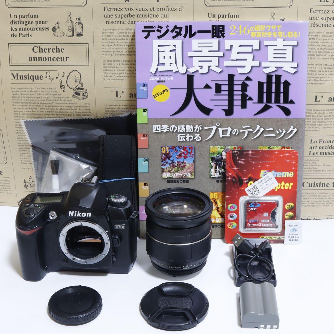 ★スマホに送れる一眼レフ★WiFi転送★ Nikon D70s望遠セット♪