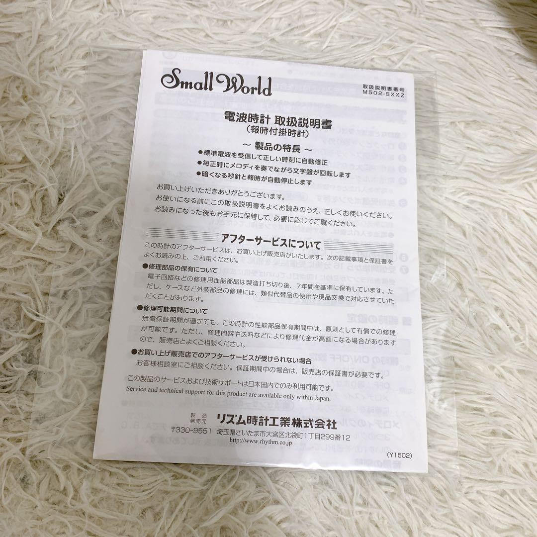 リズム時計 からくり スモールワールド ノエルN 30曲 4MN539RH