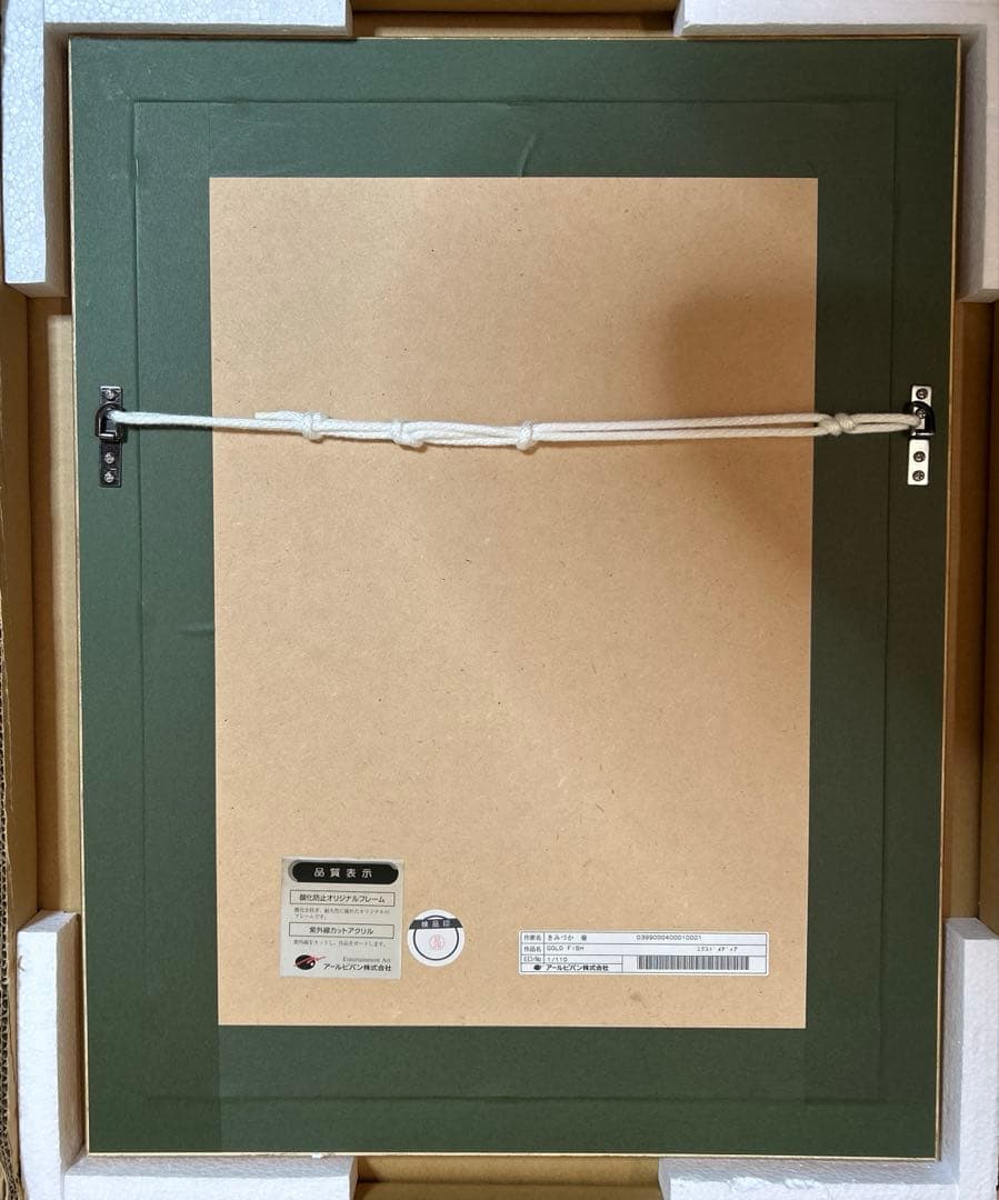 きみづか　葵　GOLD F ISH アールビバン　直筆サイン　ナンバー1