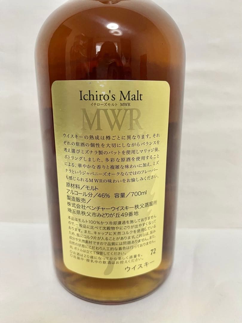 【新品】イチローズモルト　MWR ウイスキー