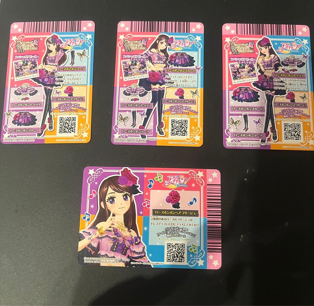 アイカツカード　ローズボンボン4枚セット　紫吹蘭　アイカツ　プレミアムレア