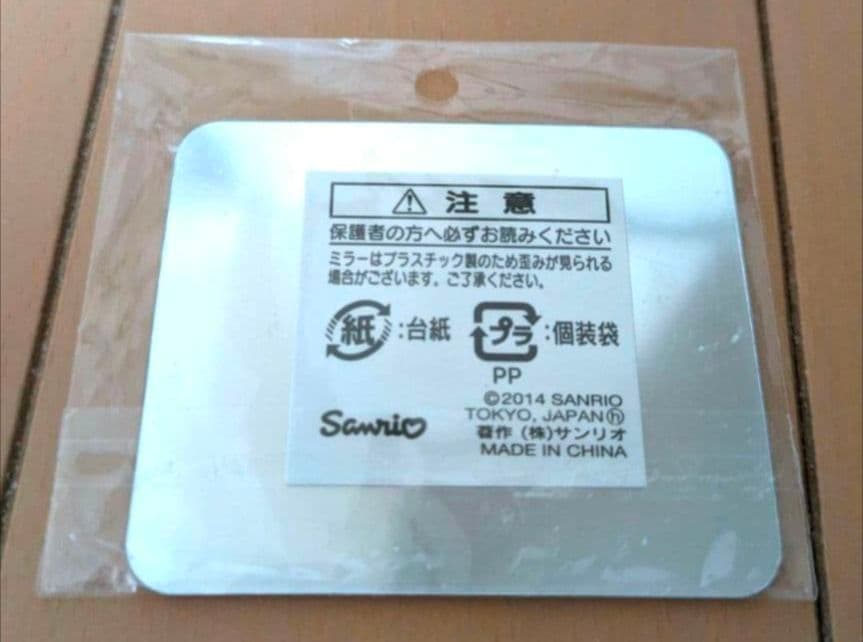 サンリオ マイメロディ キキララ キティ グッズ 3個 セット　非売品　レア