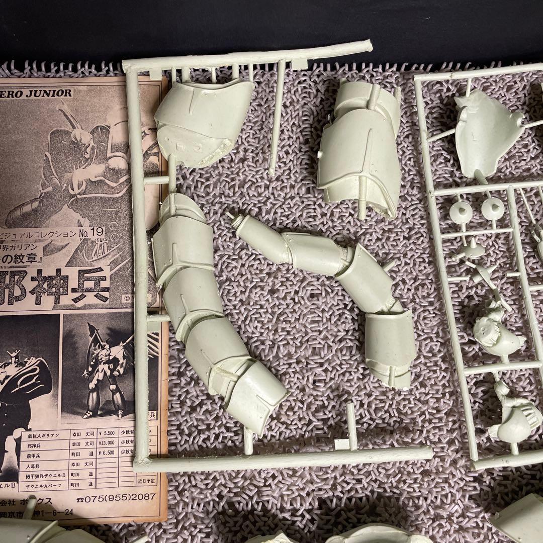 【絶版】ボークス 「機甲界ガリアン 鉄の紋章」邪神兵ジャンク