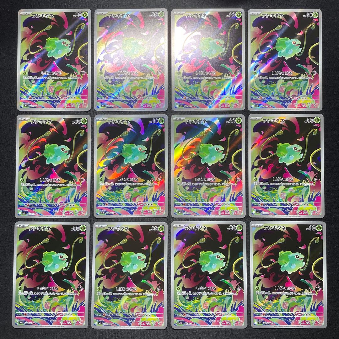 ポケカ フシギダネ AR 22枚 M1L 064/063