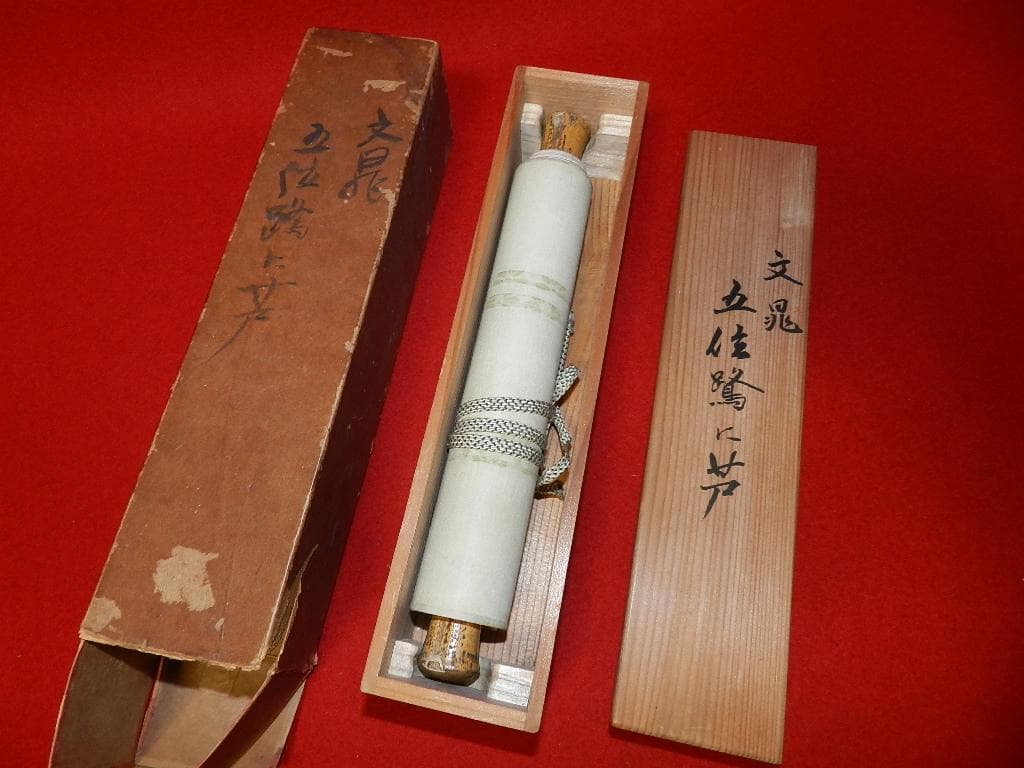 MR1 年末年始感謝セール、￼谷文晁 【五位鷺に芦】 真筆 茶掛け 掛軸 江戸期