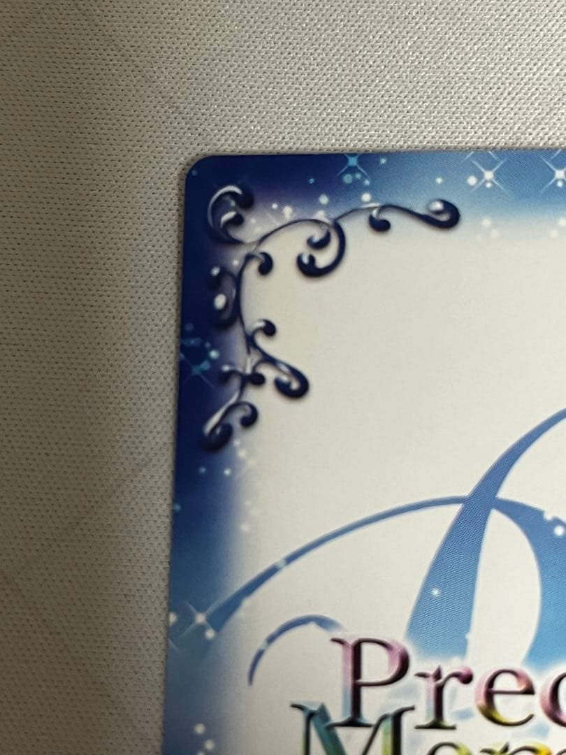 牧瀬 紅莉栖 SP サイン プレシャスメモリーズ　プレメモ