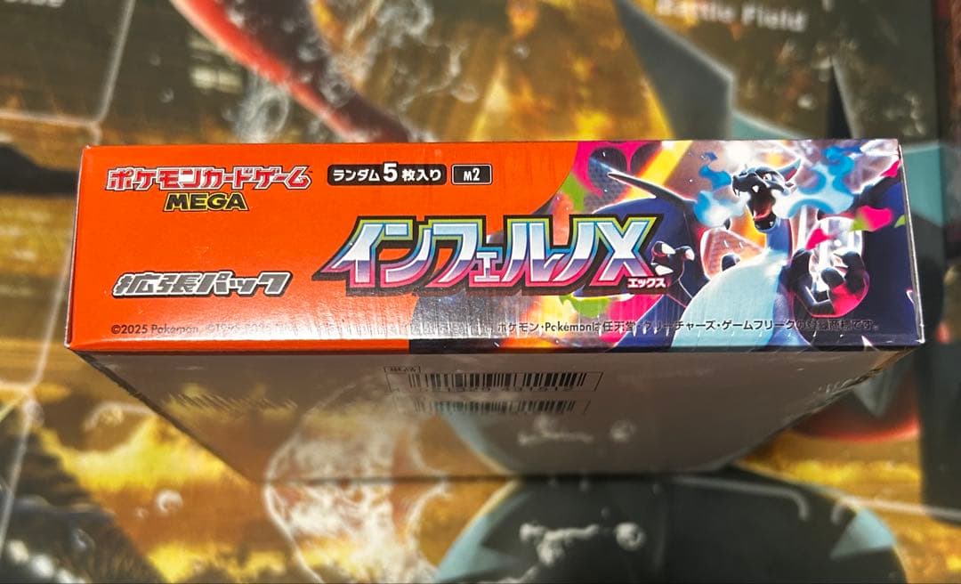 【シュリンク付き】ポケモンカードゲーム インフェルノX