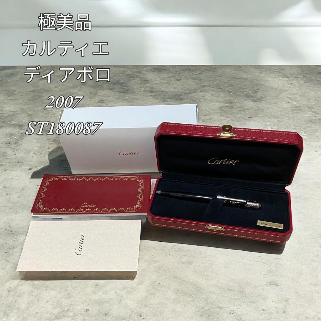 【極美品】限定品 カルティエ ディアボロ 2007 ST180087
