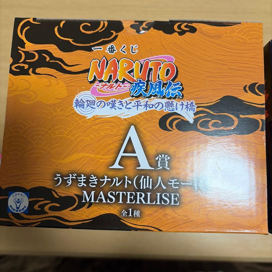NARUTO 一番くじMASTERLISE A賞 うずまきナルトC賞ペイン
