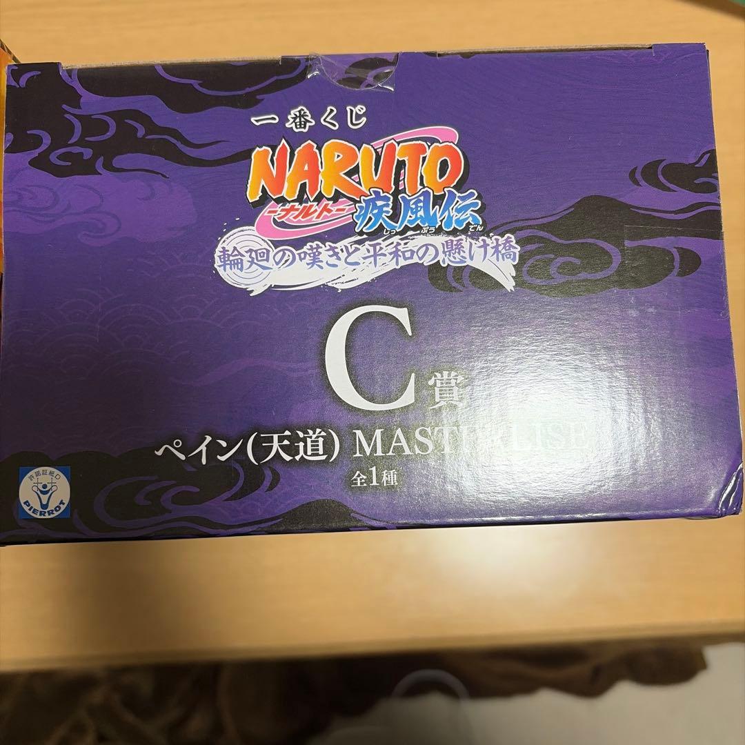 NARUTO 一番くじMASTERLISE A賞 うずまきナルトC賞ペイン