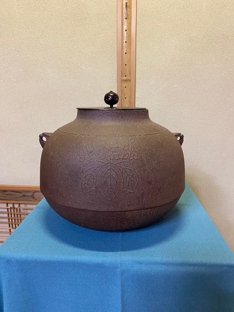 ⭐️本日限定⭐️茶道具/炉釜　真形釜　菊桐