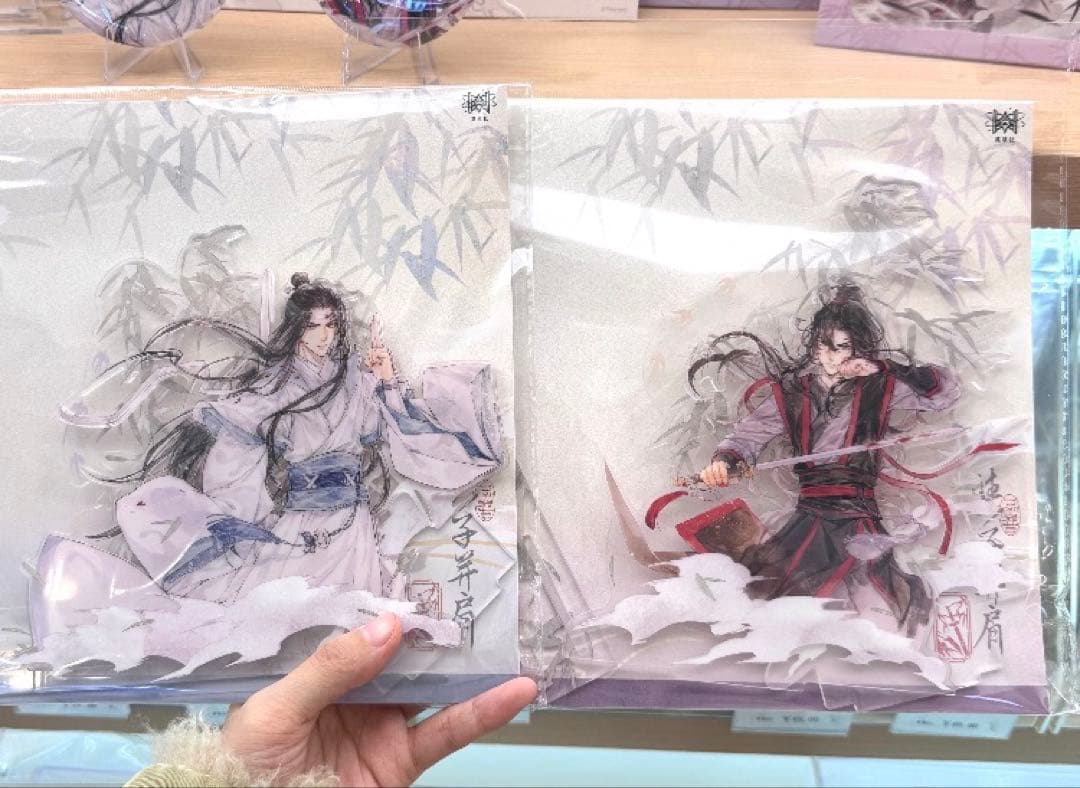 魔道祖師公式　与子並肩シリーズ