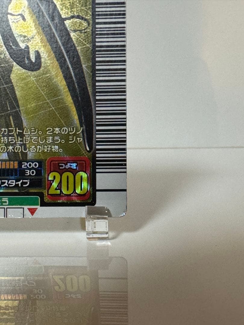 ムシキング　2004年ファースト拡張パック　ヘルクレスオオカブト　002