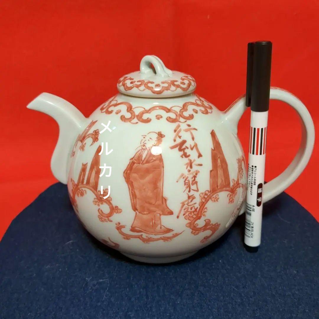 煎茶道具　水注　本赤　善理/造