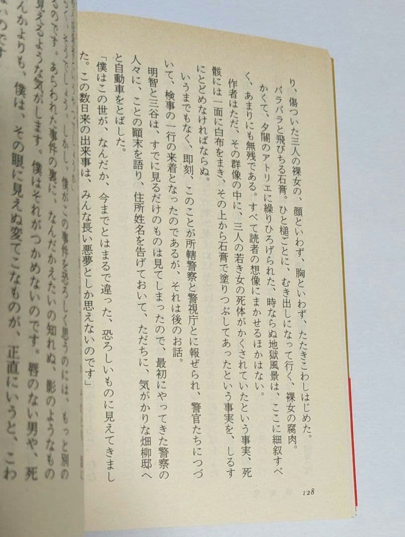 江戸川乱歩 推理文庫 全65巻セット 初版 帯付 講談社 江戸川乱歩全集