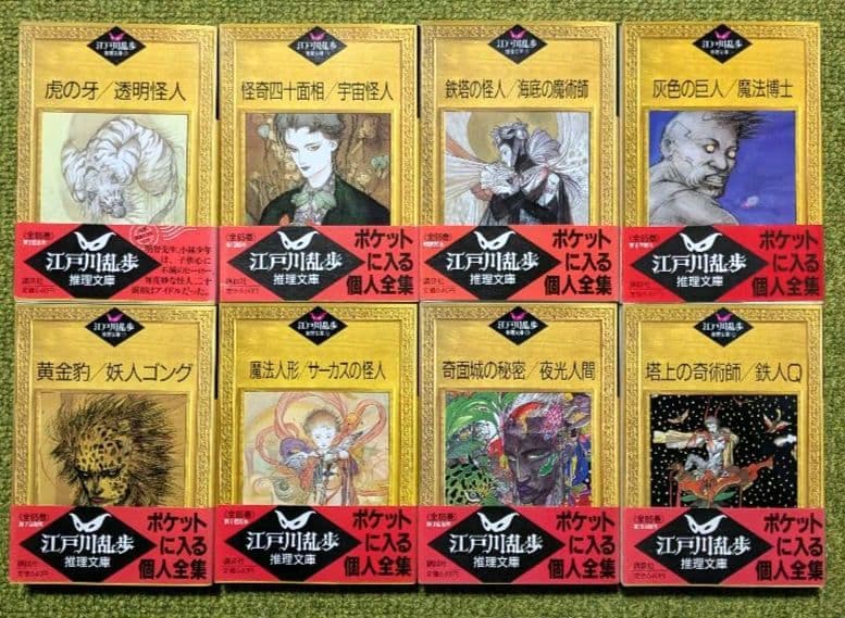 江戸川乱歩 推理文庫 全65巻セット 初版 帯付 講談社 江戸川乱歩全集