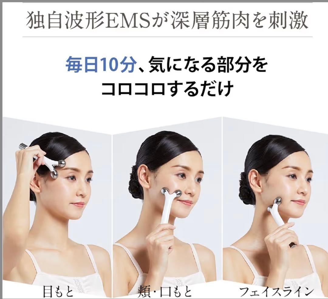 最終お値下げ　YA-MAN EP-16W 美顔器　ローラー