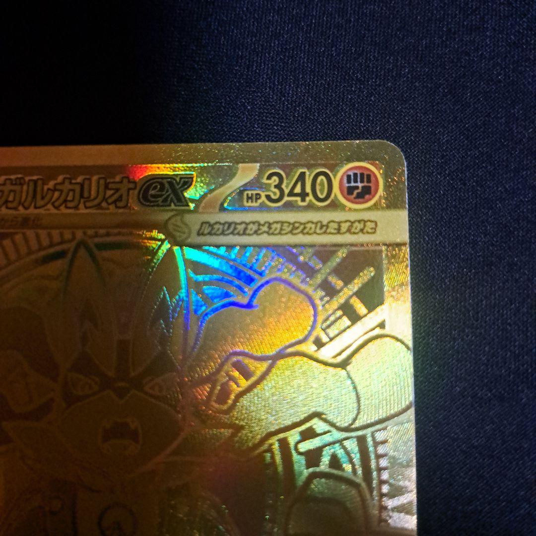 カ*ル様 メガルカリオex MUR