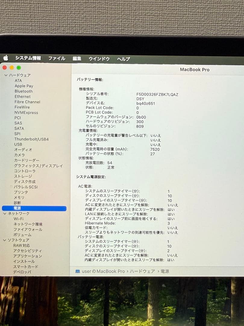 Apple MacBook Pro 16インチ Corei9 32GB 1TB