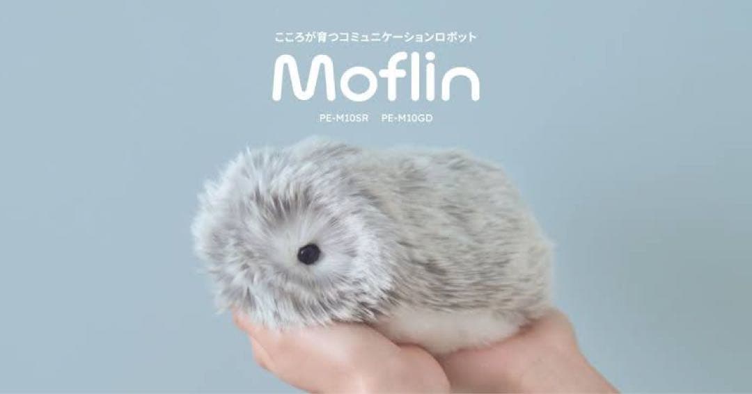 Moflin CASIO AIペット　モフリン