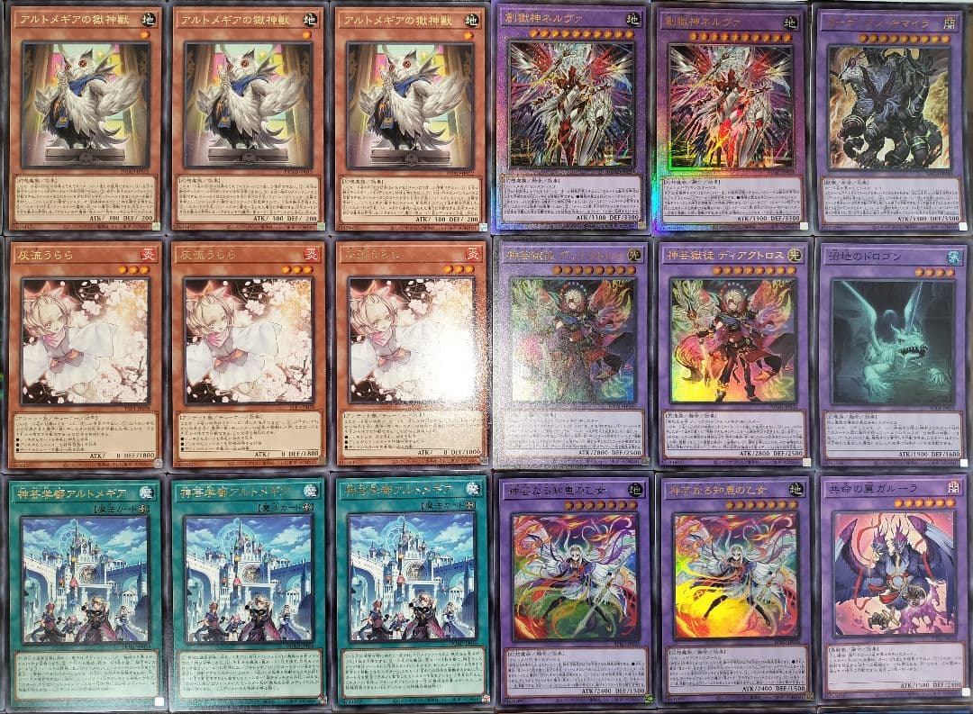 遊戯王デッキ　アルトメギアデッキ　ガチ構築　神芸学徒デッキ