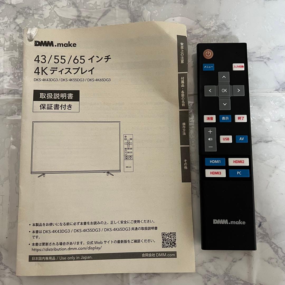 リクエスト価格全国送料DMM.makeDKS-4K43DG3液晶ディスプレイ43