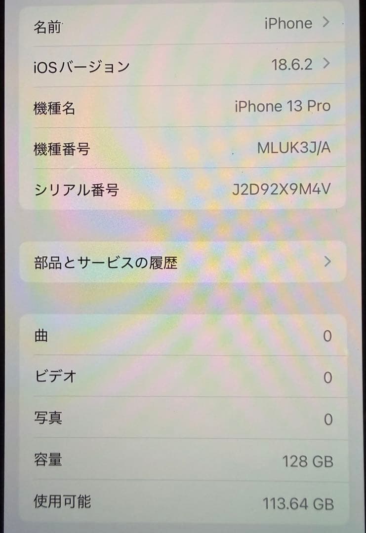 iPhone13pro 128GB SIMフリー