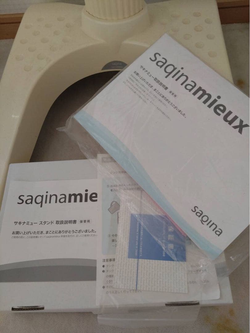 新品、未使用サキナ　ミュー　スタンド付き