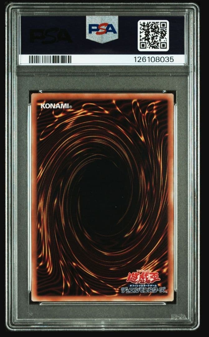 psa10 遊戯王 25th ブルーアイズホワイトドラゴン 浮世絵 青眼の白龍