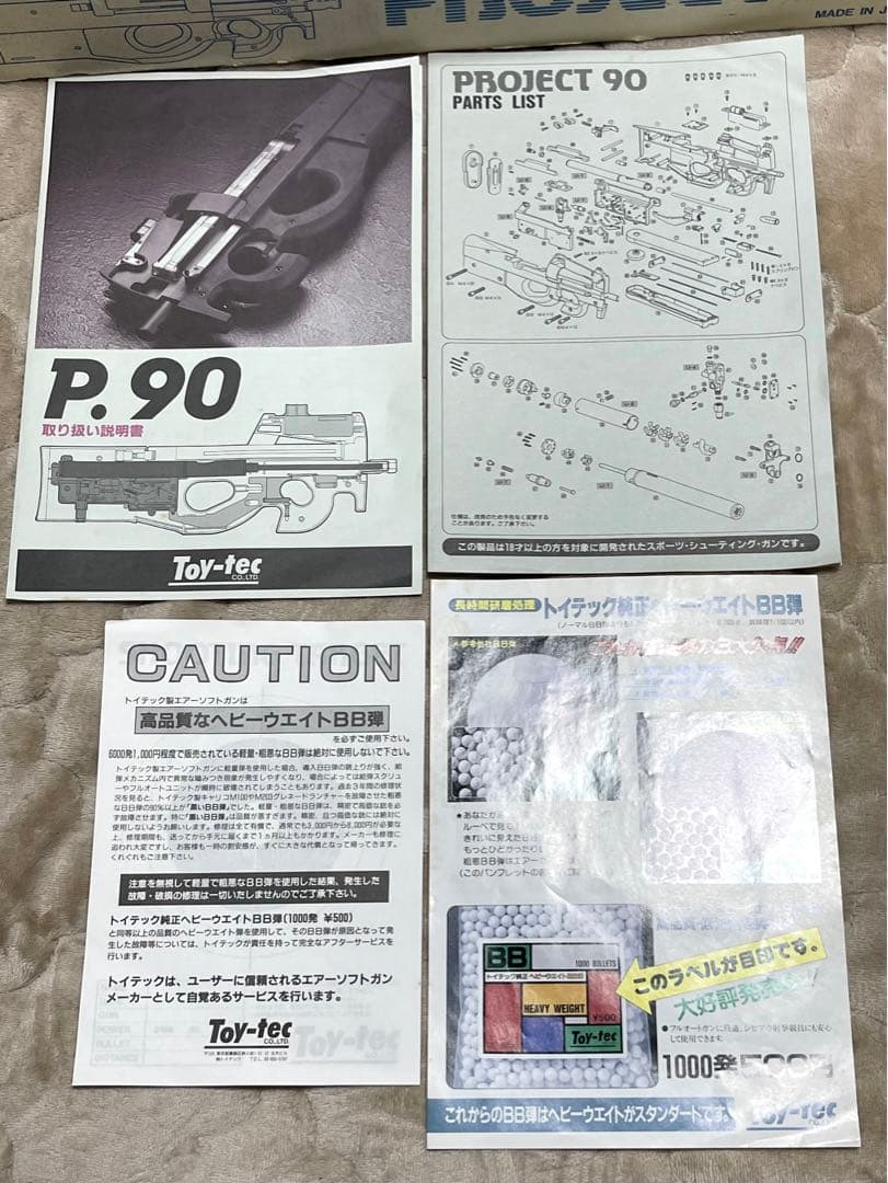 Toy-tec トイテック　P.90 (プロジェクト90) ガスガン　希少！