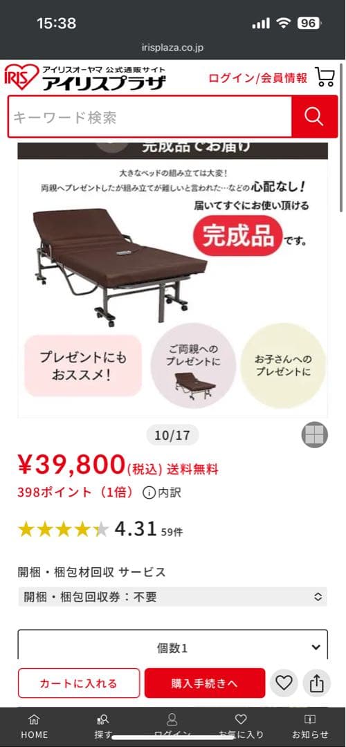 折りたたみ電動リクライニングベッド S