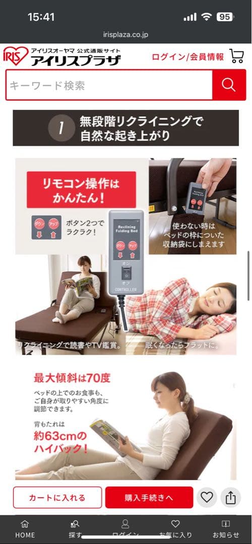 折りたたみ電動リクライニングベッド S