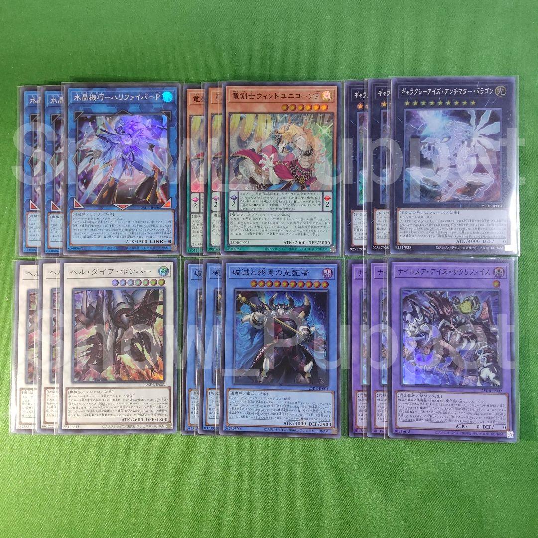 遊戯王　プリズマティックサモンボックス　サプライ＆新規　融合・儀式・エクシーズ