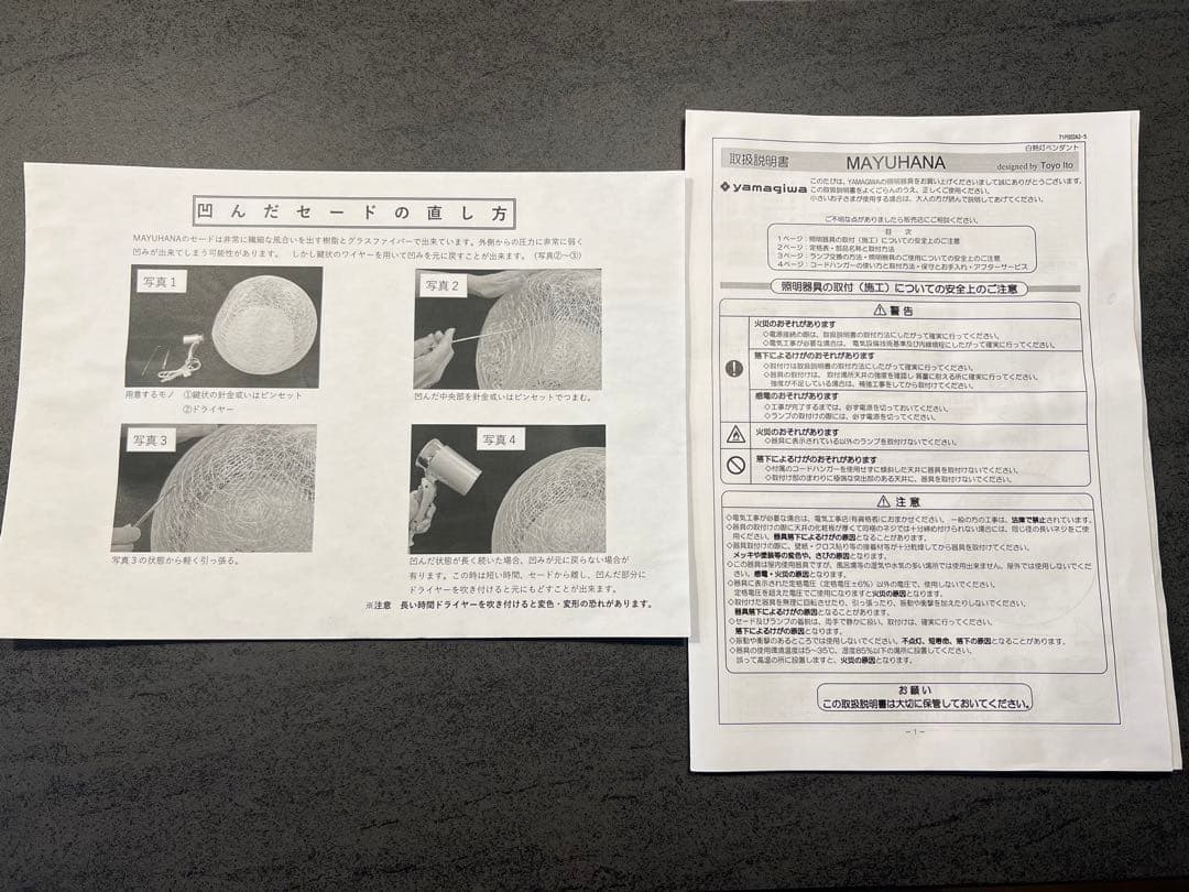 【MAYUHANA 】ペンダントライト　ブラックΦ470mm￼