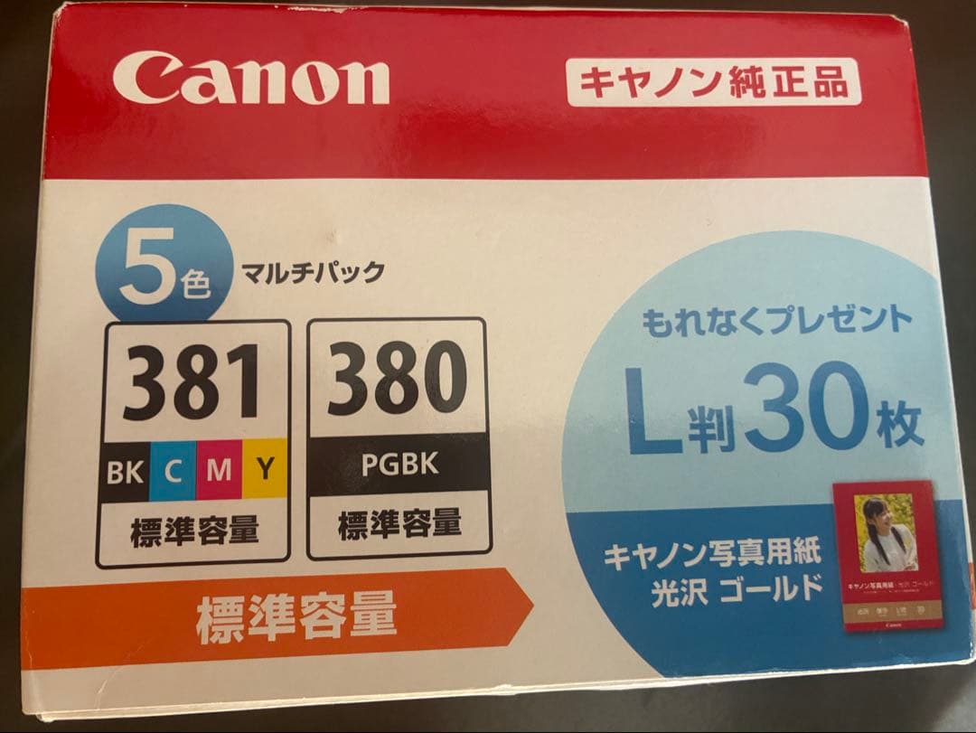 m　Canon 純正品　インクカートリッジ セット