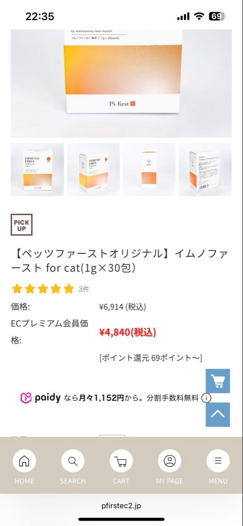 IMMUNO FIRST [FOR CAT] AHCC® 2個セット