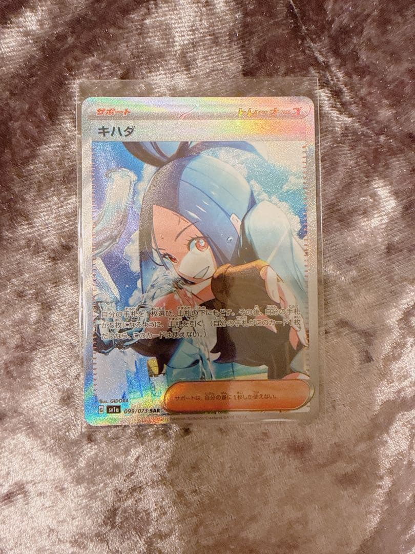 Ｋ*Ｇ様 ポケカ キハダ先生