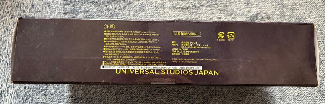 HELLOKITTY CHUCAY ハローキティチャッキー　USJ限定