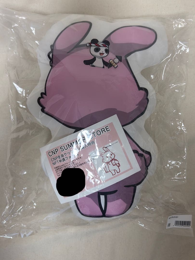 クリプトニンジャパートナーズ CNP クッション 「ルナ」