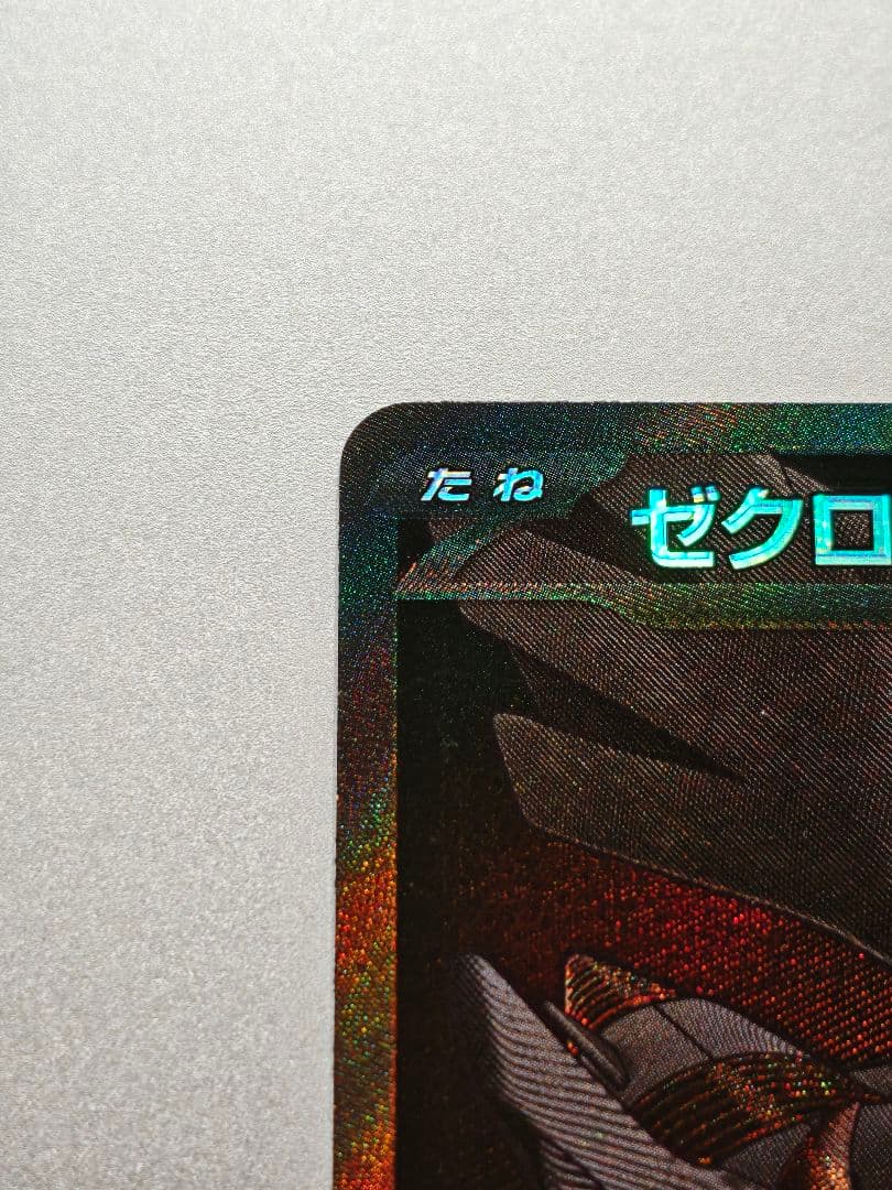 【傷アリ】ゼクロムex　BWR　①