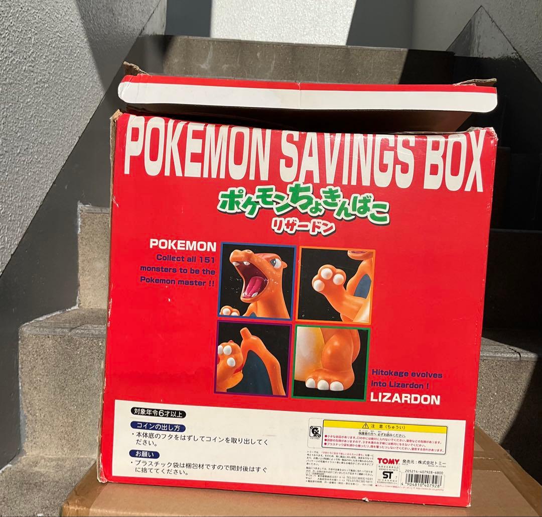 ポケットモンスター　ポケモンちょきんばこ　リザードン　未使用品　激レア