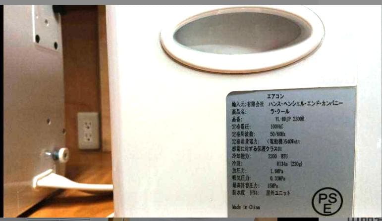 コイズミ　ポータブルクーラー　ラクール