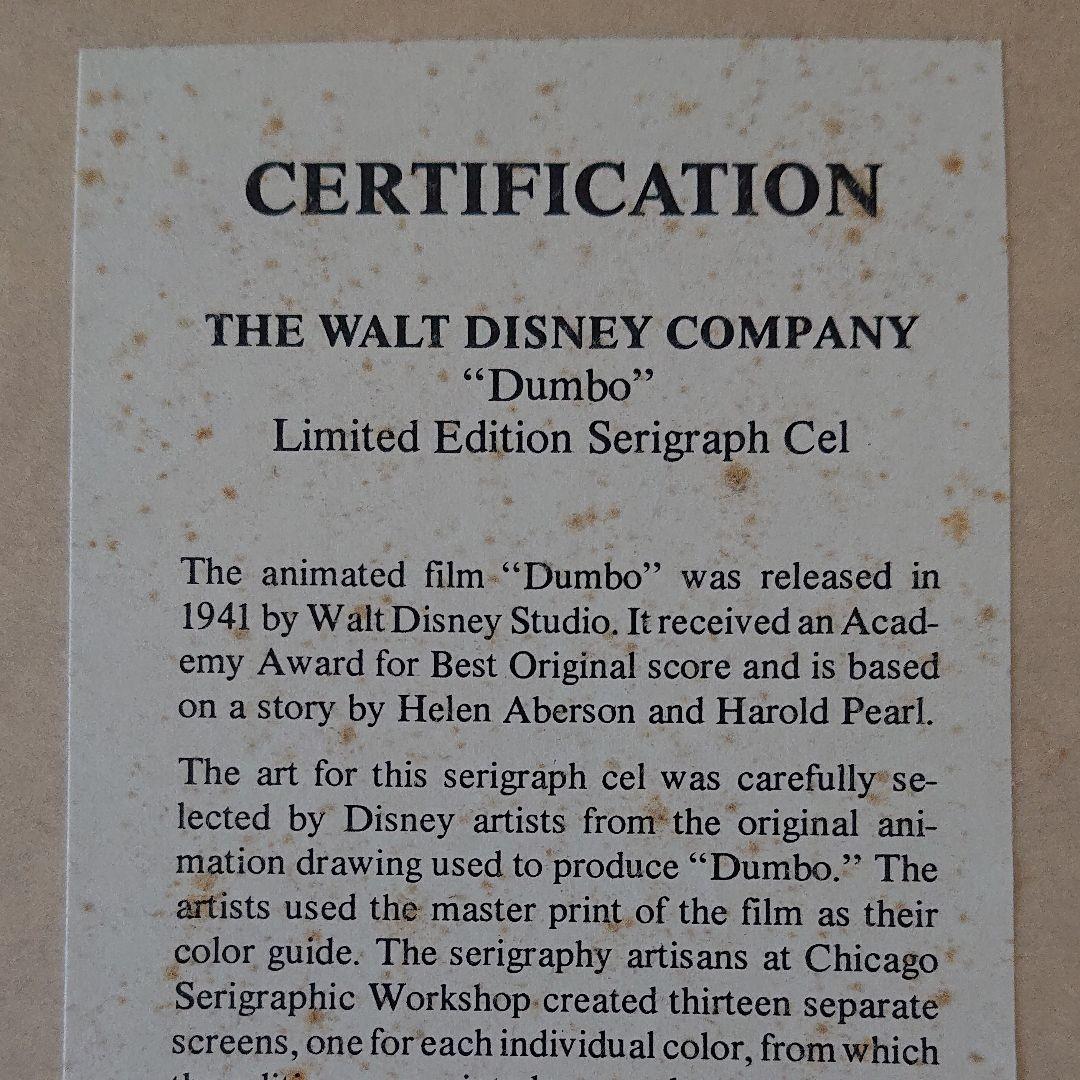 ディズニー ダンボ セル画