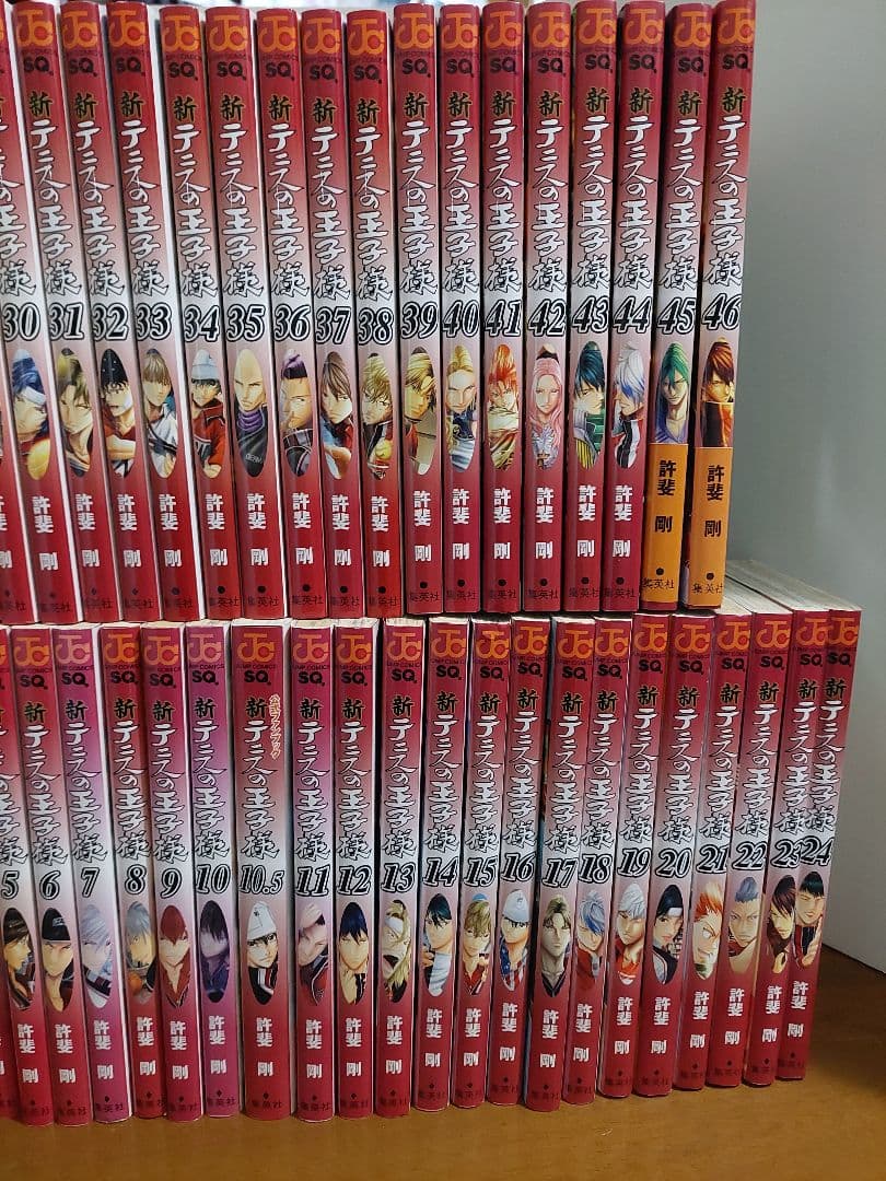 テニスの王子様　全42巻+新テニスの王子様　1～46巻　許斐剛
