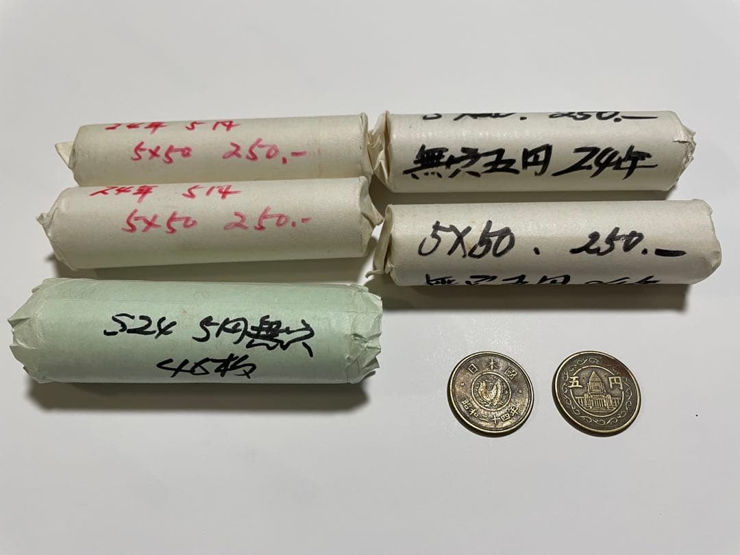 【希少•旧貨幣】5円硬貨 計246枚 黄銅貨幣 穴無し 昭和24年