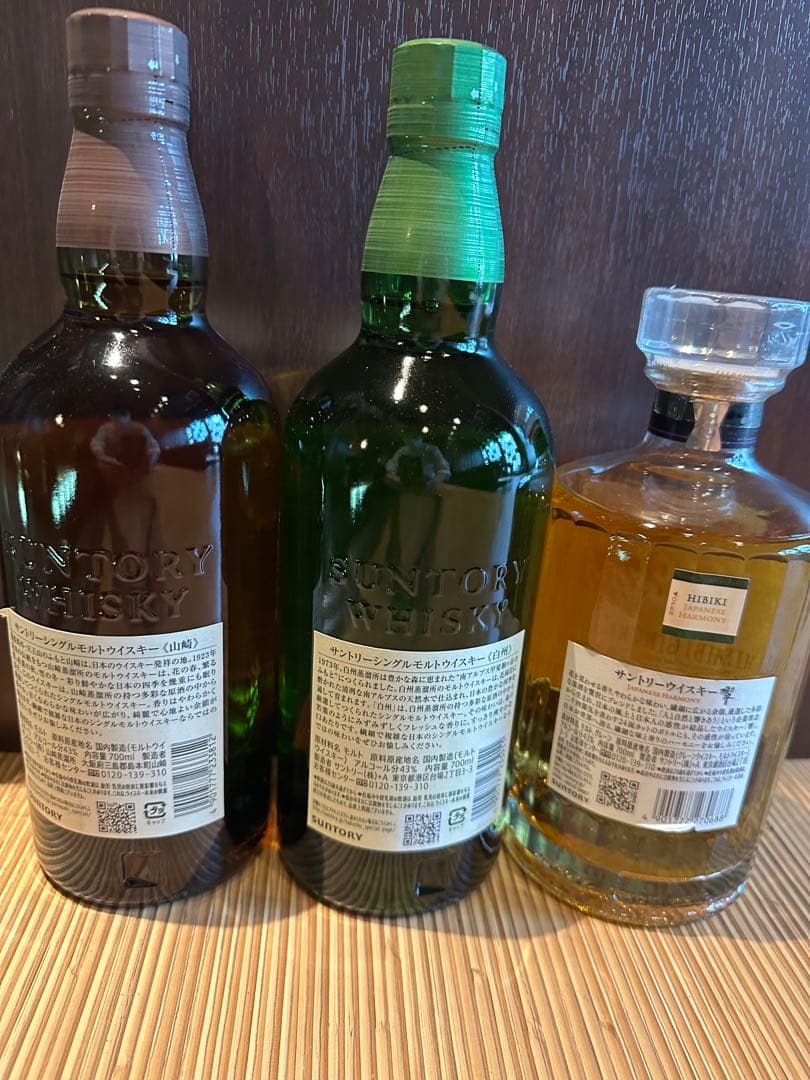 山崎 白州 響 3本セット