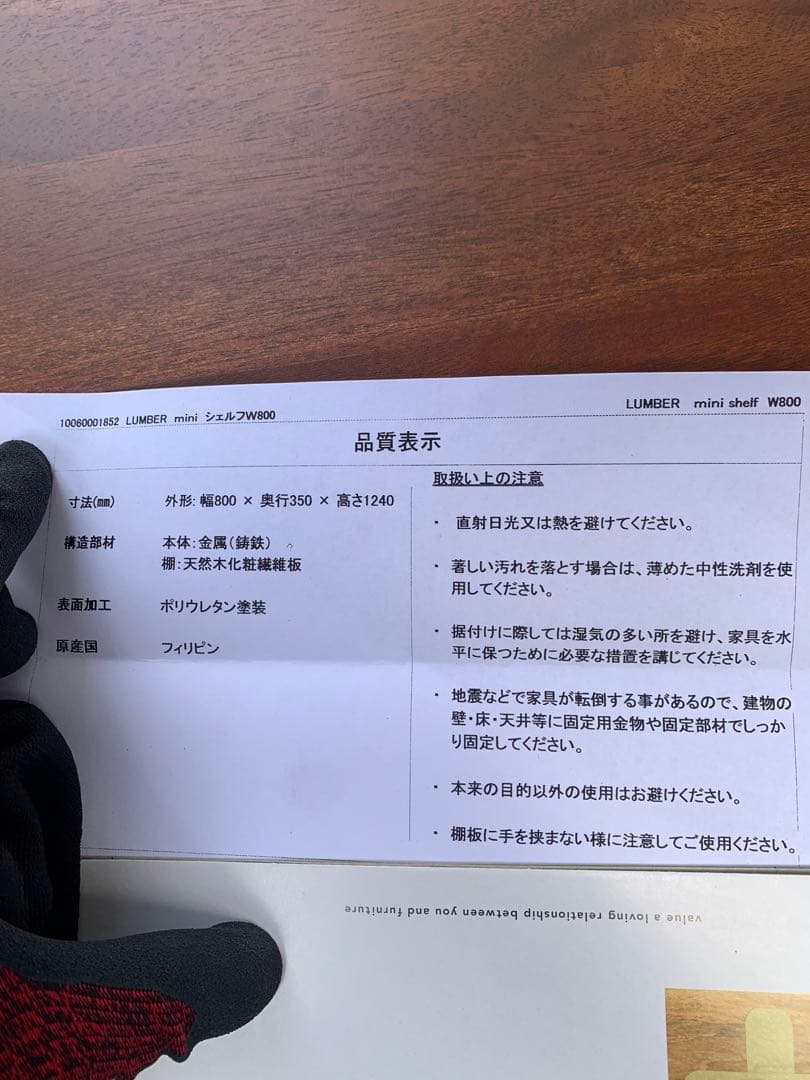 ウニコ LUMBER-miniランバーミニ シェルフ W800札幌での引取り限定