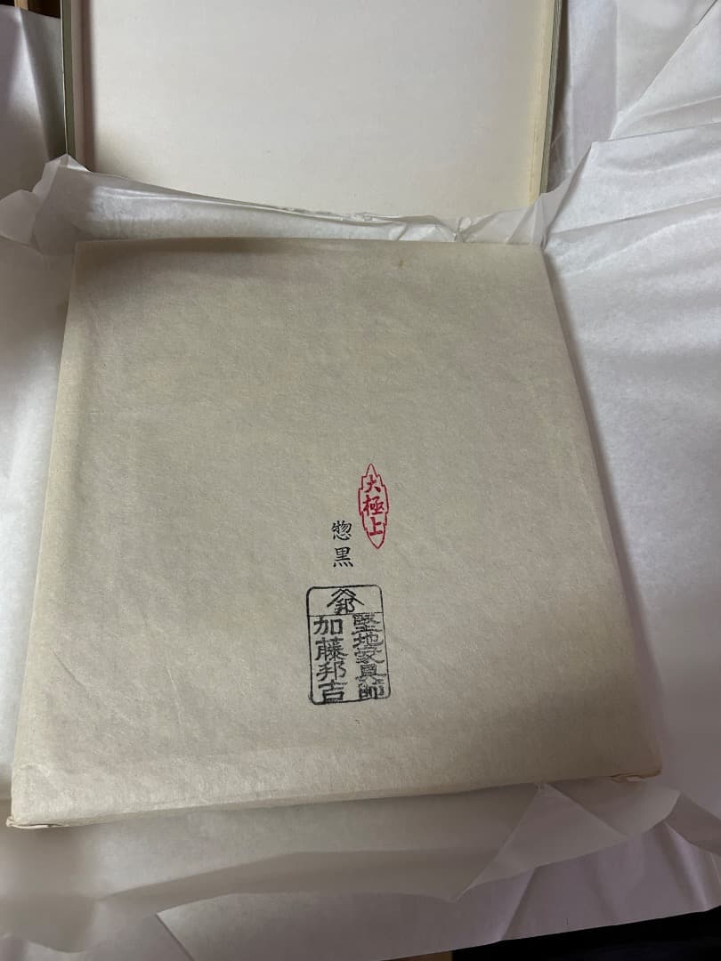 会津塗、堅地家具師、加藤邦吉の大極上、惣黒の重箱 金色の花模箱付き